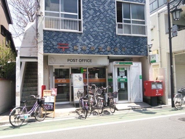郵便局　板橋弥生郵便局（郵便局）まで283m