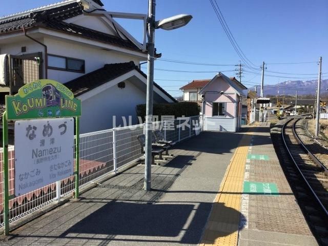 その他　滑津駅（その他）まで645m