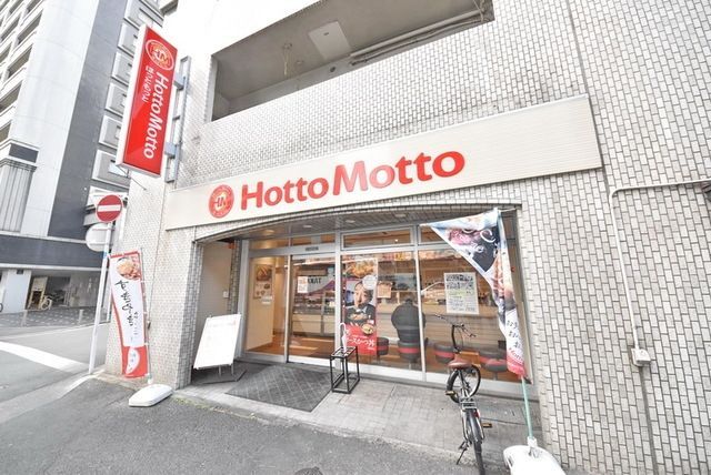 飲食店　ほっともっと美野島店（飲食店）まで433m