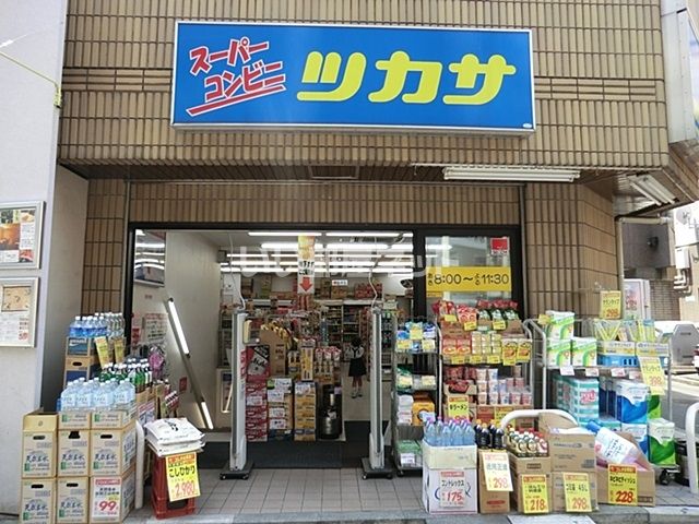 コンビニ　スーパーコンビニ・ツカサ 横浜西口南幸店（コンビニ）まで975m