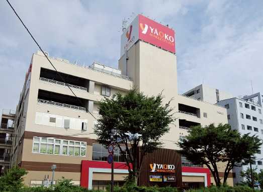 スーパー　ヤオコー 横浜磯子店(神奈川県)（スーパー）まで504m