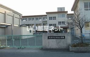 小学校　鈴鹿市立桜島小学校（小学校）まで609m