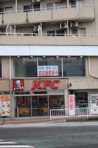 飲食店　ケンタッキーフライドチキン 日の出町店（飲食店）まで327m