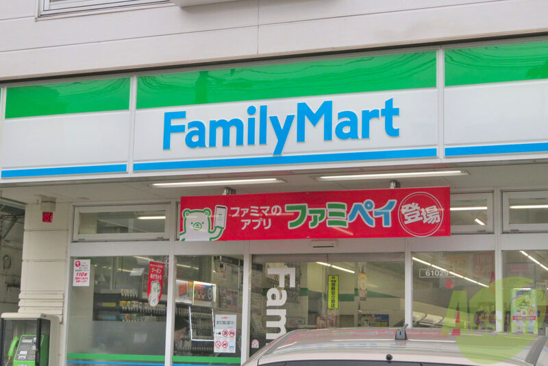 コンビニ　ファミリーマート 名取大手町五丁目店（コンビニ）まで379m