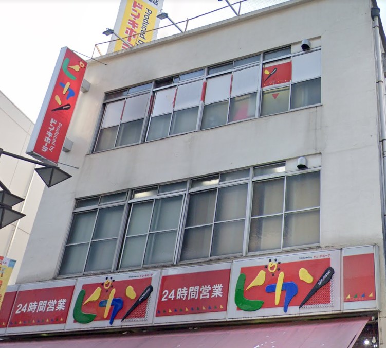ショッピングセンター　ピカソ目黒駅前店（ショッピングセンター）まで624m