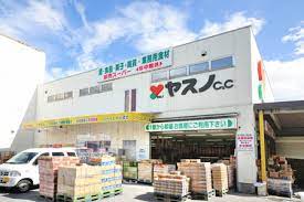 スーパー　ヤスノC&C 柏店（スーパー）まで1018m