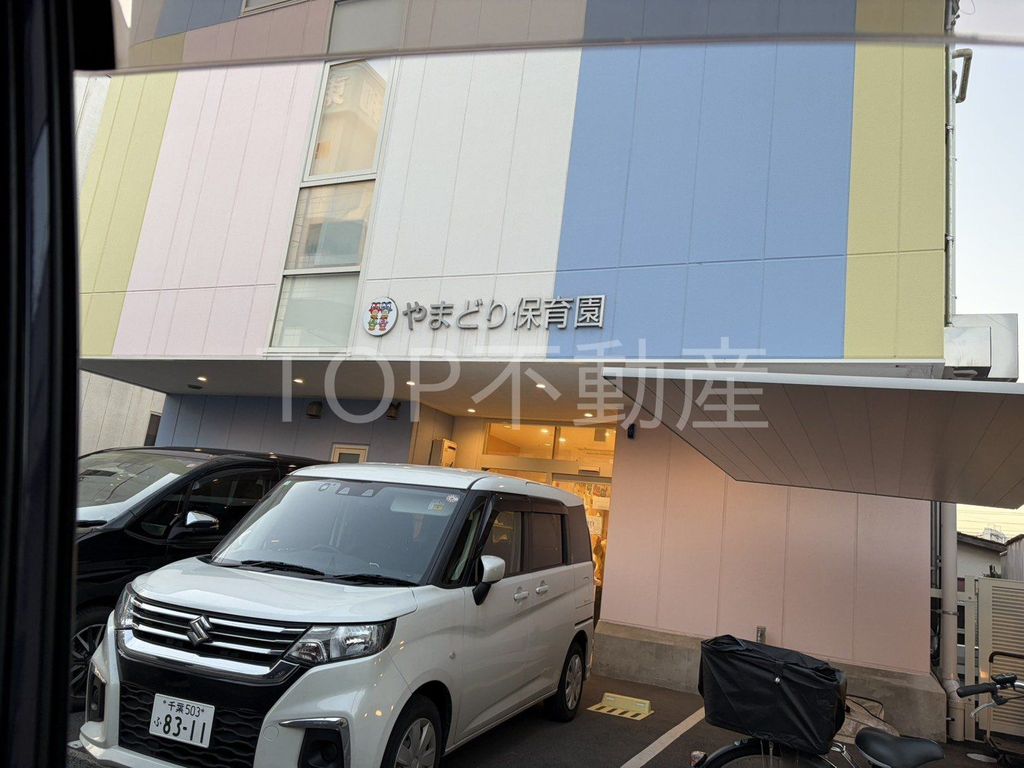 幼稚園・保育園　やまどり保育園（幼稚園・保育園）まで850m
