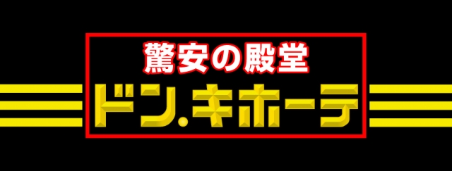 その他　MEGAドン・キホーテ深江橋店（その他）まで2395m