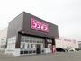 ドラックストア　コスモス植木南店（ドラッグストア）まで1900m