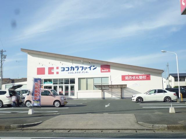 ドラックストア　ココカラファイン新桜町店（ドラッグストア）まで450m