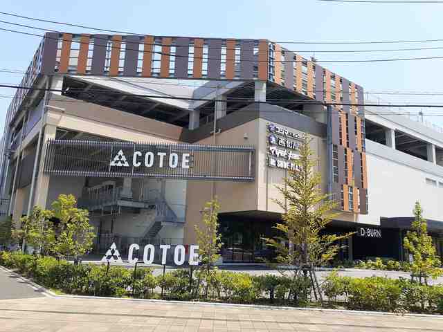 ショッピングセンター　COTOE（ショッピングセンター）まで800m