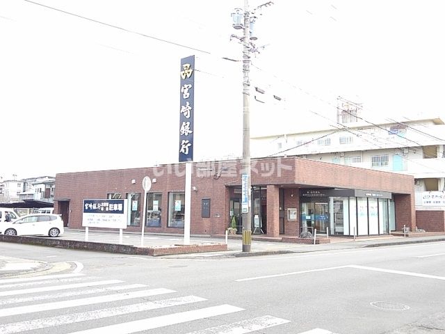 銀行　宮崎銀行妻ケ丘支店（銀行）まで387m