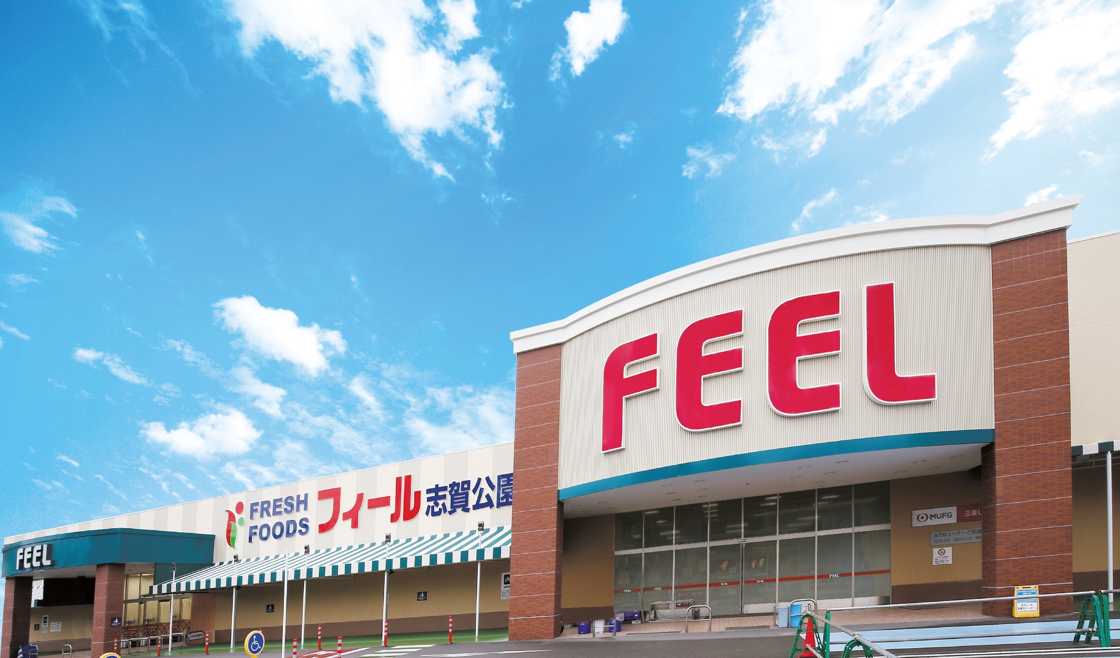 スーパー　フィール花の木店（スーパー）まで571m