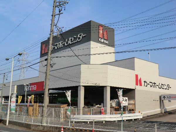 ホームセンター　DCMカーマ 松河戸インター店（ホームセンター）まで282m