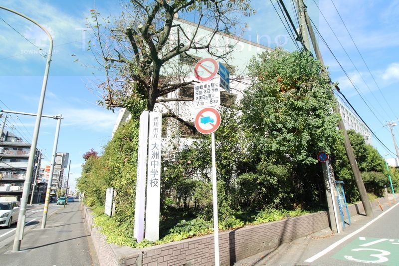 中学校　大洲中学校（中学校）まで1260m