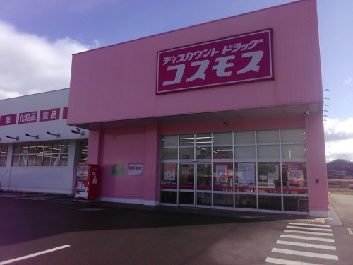 ドラックストア　ドラッグストアコスモス 但馬日高店（ドラッグストア）まで2905m