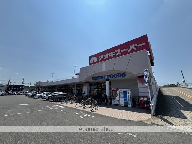 スーパー　（株）アオキスーパー／八田店（スーパー）まで446m