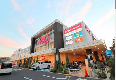 スーパー　BeLX(ベルクス) 浮間舟渡店（スーパー）まで762m