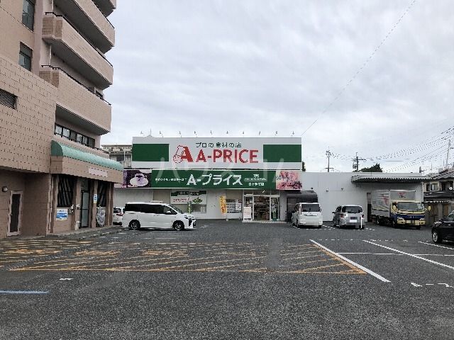 スーパー　A-プライス 竹下駅前店（スーパー）まで557m