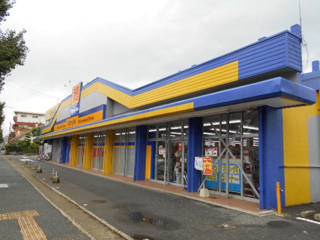 ドラックストア　マツモトキヨシ塩原店（ドラッグストア）まで583m
