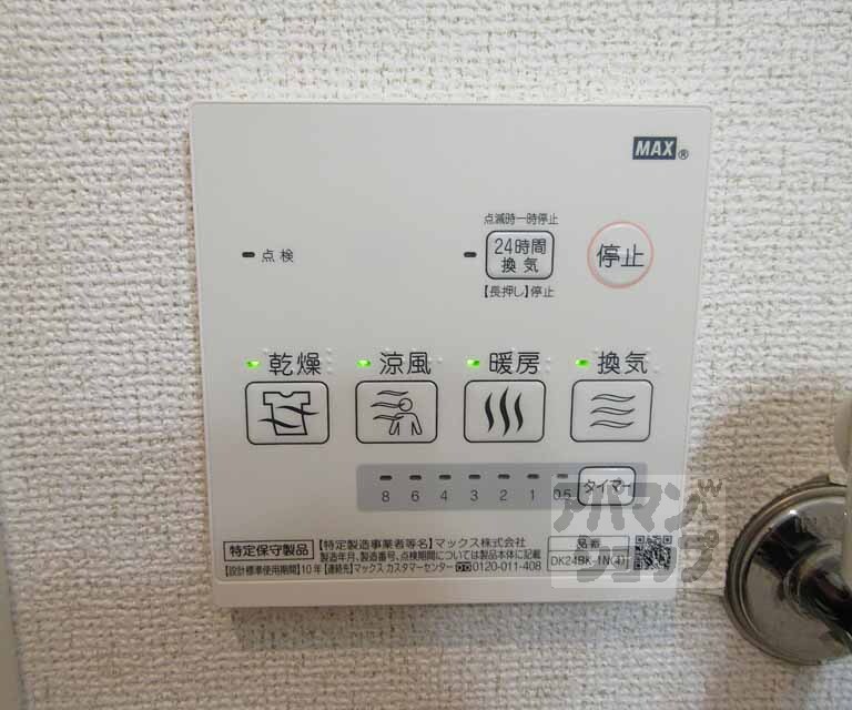 その他設備　浴室乾燥機付きです。