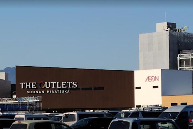 ショッピングセンター　THE　OUTLETS　SHONANHIRATSUKA　20（ショッピングセンター）まで2019m