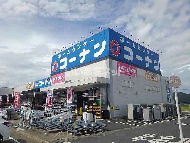 ホームセンター　コーナン 伊賀上野店（ホームセンター）まで1655m
