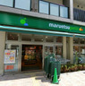 スーパー　マルエツ プチ 谷中三丁目店（スーパー）まで278m