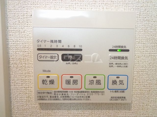 その他設備