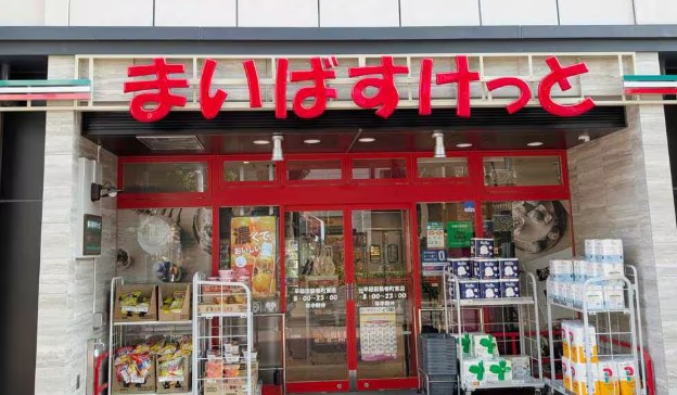 スーパー　まいばすけっと台東下谷3丁目店（スーパー）まで436m