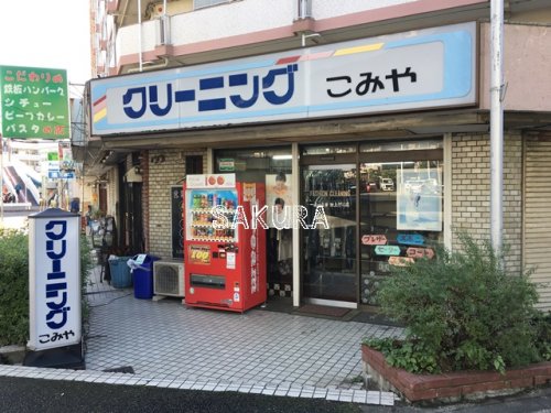 その他　小宮クリーニング店峰沢店（その他）まで198m
