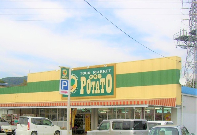 スーパー　ポテト岩本店（スーパー）まで537m