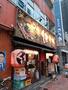 飲食店　くし家清澄白河店（飲食店）まで398m