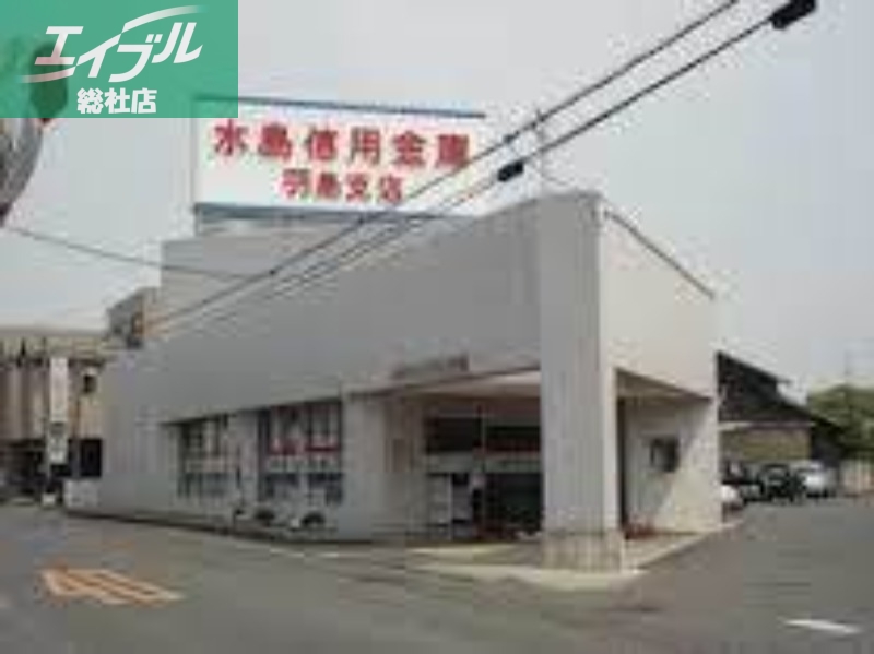 銀行　水島信用金庫倉羽島支店（銀行）まで905m
