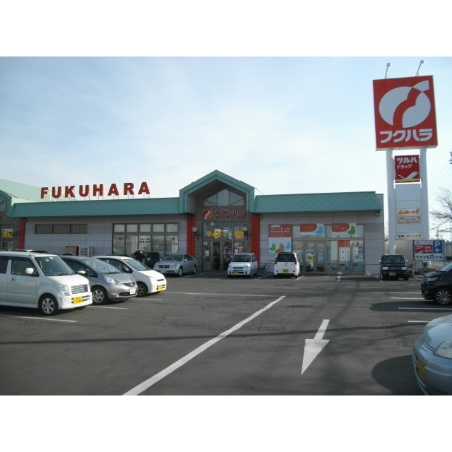 スーパー　フクハラ昭和店（スーパー）まで700m