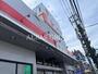 ドラックストア　ドラッグストア セキ 羽村店（ドラッグストア）まで252m