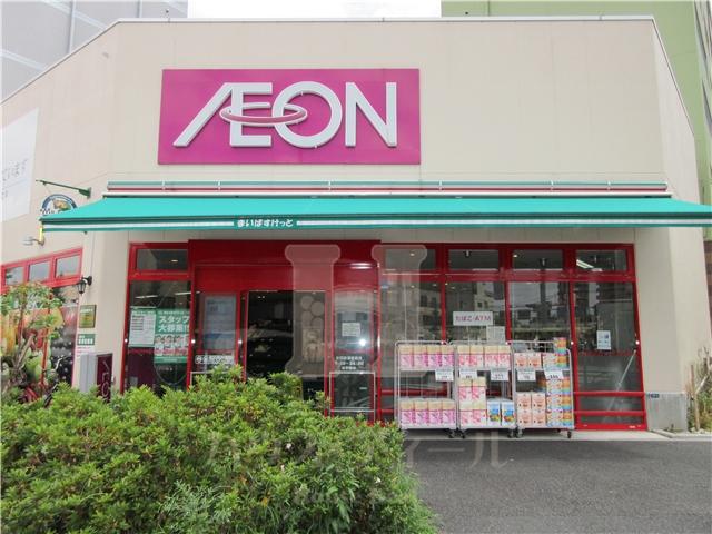 スーパー　まいばすけっと 赤羽岩淵駅前店（スーパー）まで242m