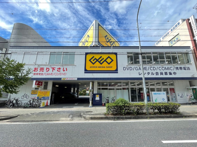 レンタルビデオ　ゲオ御器所店（レンタルビデオ）まで511m