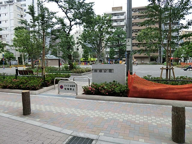 公園　柳田公園（公園）まで202m