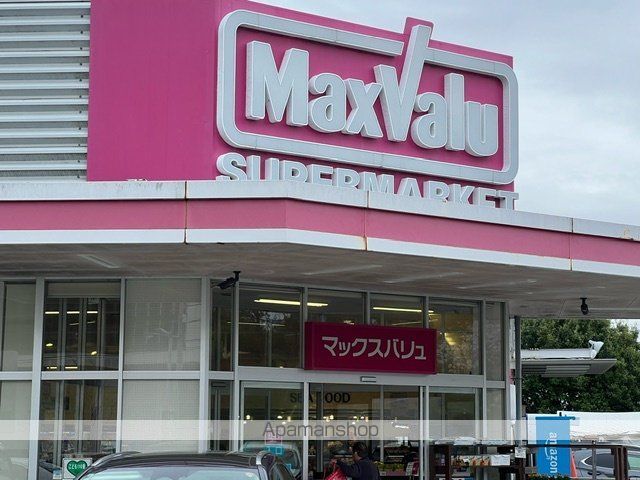 スーパー　マックスバリュ箕面外院店（スーパー）まで419m