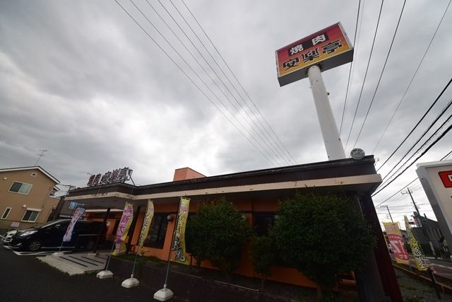 飲食店　安楽亭大和店（飲食店）まで1087m