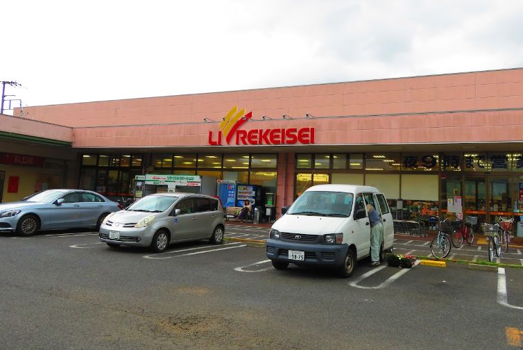 スーパー　リブレ京成アルビス前原店（スーパー）まで665m