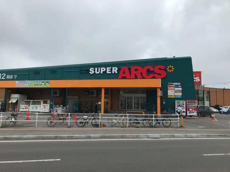 スーパー　スーパーアークス光星店（スーパー）まで875m