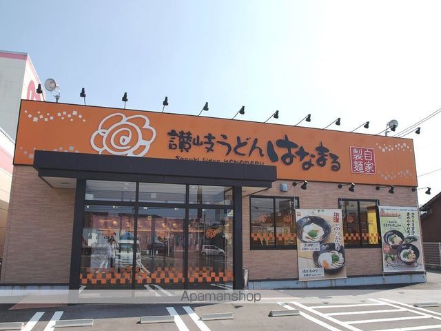 飲食店　はなまるうどん（飲食店）まで575m