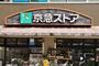 スーパー　京急ストア 屏風浦店（スーパー）まで893m