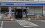 コンビニ　ローソン 磯子中原三丁目店（コンビニ）まで893m
