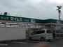 ドラックストア　ドラッグセイムス千刈店（ドラッグストア）まで1500m