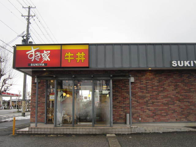 飲食店　すき家403号加茂店（飲食店）まで1951m