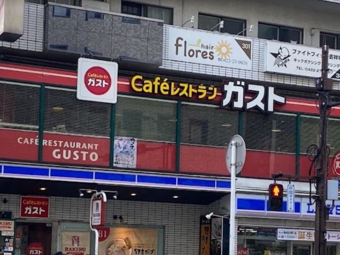 飲食店　ガスト吉祥寺店（飲食店）まで600m