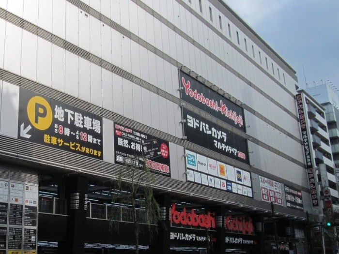 ホームセンター　ヨドバシマルチメディア吉祥寺（ホームセンター）まで500m